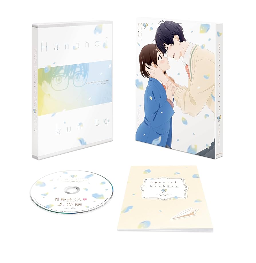 Amazon.co.jp: 花野井くんと恋の病 Blu-ray Vol.3 [Blu-ray